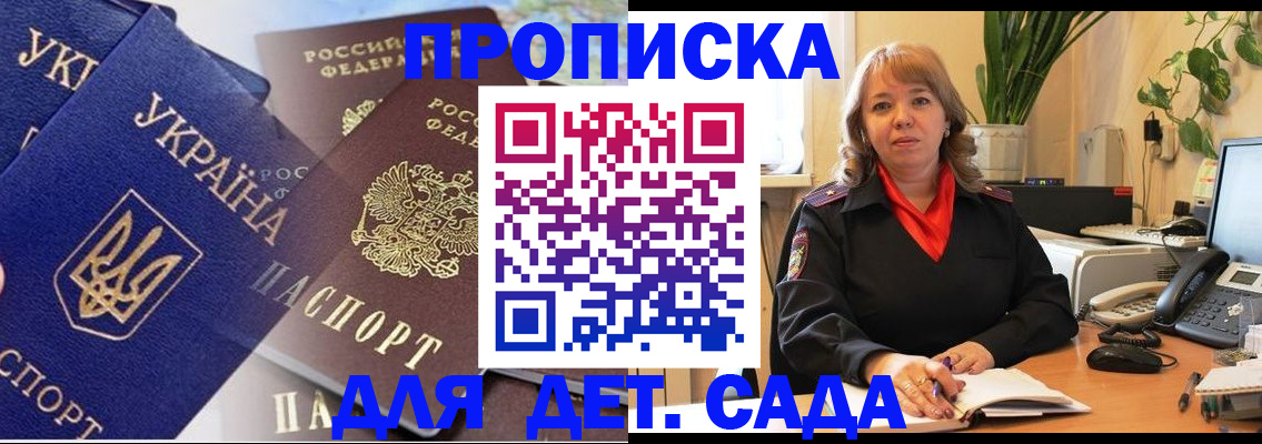 прописка для кредита в Всеволожске