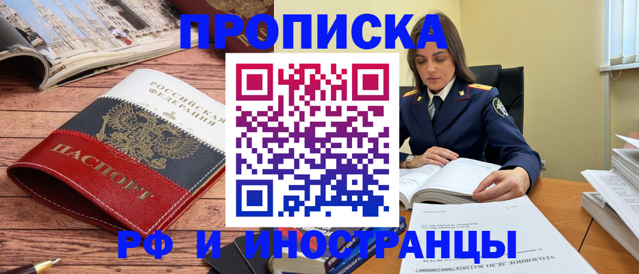 временная регистрация в Всеволожске
